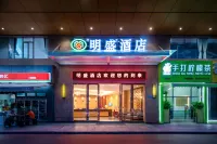 明盛酒店（東莞明豐廣場珊美地鐵站店） 鄰近山美的酒店