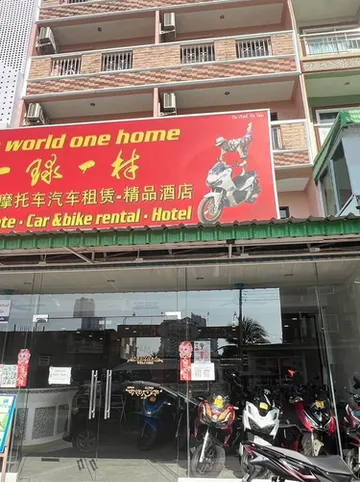 รูปภาพของวัน เวิลด์ วัน โฮม ป่าตอง 1