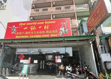 รูปภาพของวัน เวิลด์ วัน โฮม ป่าตอง 1