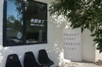 Mu'er · Chunshang Chunsu Homestay (Huocheng Huanghuang Village) - 무료 와이파이