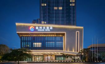 Shangrao Xinbang Hotel