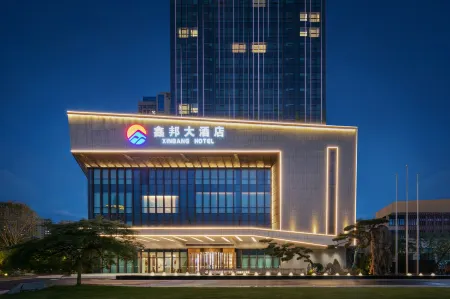 Shangrao Xinbang Hotel Отели рядом с достопримечательностью «Shangrao Botanical Garden»