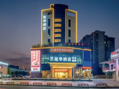 旭華飯店（東莞寮步百業五金電子城店） 籃球中心/城市學院住宿飯店