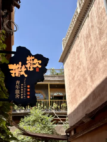 撒歡ゲストハウス（喀什古城一店） のホテル