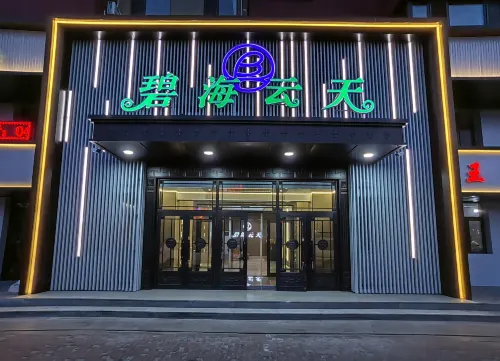 BiHaiYunTian Hotel - Balcony