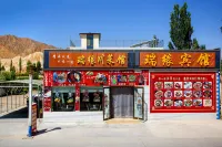 七彩丹霞瑞緣賓館 - 2星級