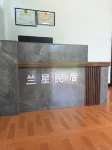 蘭星民宿（阿西里西韭菜坪景區店）