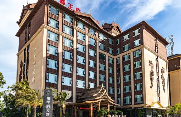 孟連傣王府大酒店
