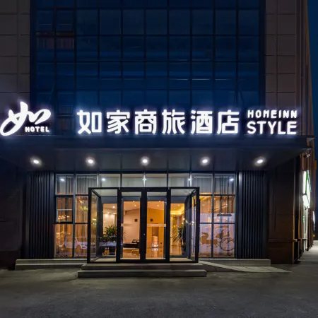 Homeinn Selected Hotel (Zibo Railway Station Badaju)