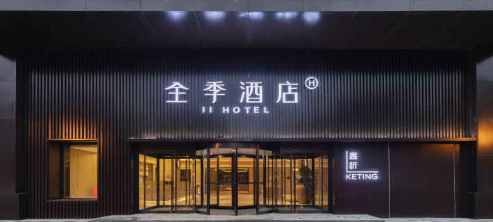 JI Hotel (Pingliang Jinghai Lidu Branch) Hotéis em Pingliang
