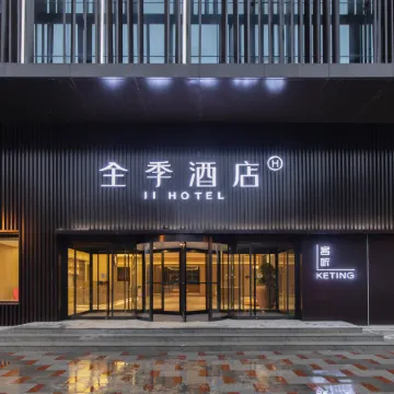 JI Hotel (Pingliang Jinghai Lidu Branch)