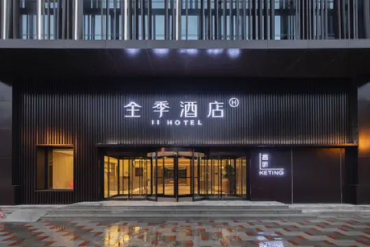 JI Hotel (Pingliang Jinghai Lidu Branch)