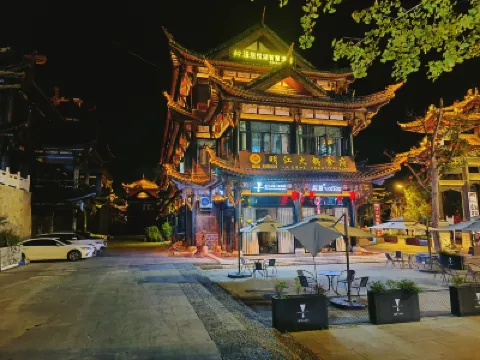 漫居悅湖智慧飯店（平遠古鎮店） 住宿飯店