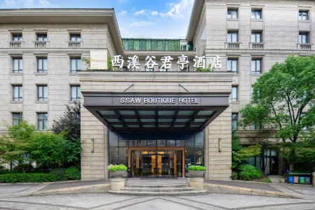 SSAW Boutique Hotel Hangzhou Xixi Park Отели рядом с достопримечательностью «Zhejianggongye University (pingfengxiaoqu)»