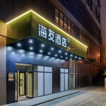 Hi Inn (Xining Railway Station)