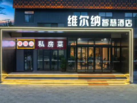 Wisdom Hotel Werner (Yubai Pangu Avenue) Hotels in Tongbai
