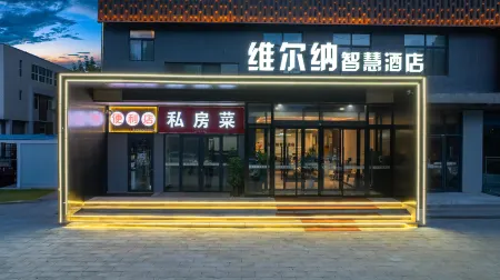 Wisdom Hotel Werner (Yubai Pangu Avenue)