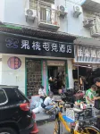 Core Gaming Hotel (Jianghan Road Pedestrian Street, Wuhan)
