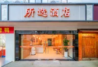 โรงแรมซีเล็คท์ สาขา สถานีรถไฟใต้ดินซินซือเฉียว พื้นที่ชมวิวประตูพันเหมิน ซูโจว โรงแรมใน