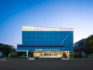 崑山花橋花溪公園地鐵站亞朵酒店