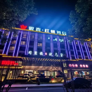Huangshan Xiuning Huitai HongFan Hotel