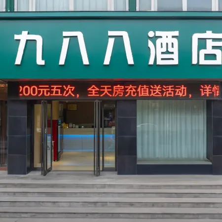Xinxiang 988 Hotel (No. 2 Middle School and Second Hospital Branch)
