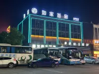 Homeinn Pebble Hotel (Chizhou Qingyang Haocheng International Plaza) Hotel a Chizhou