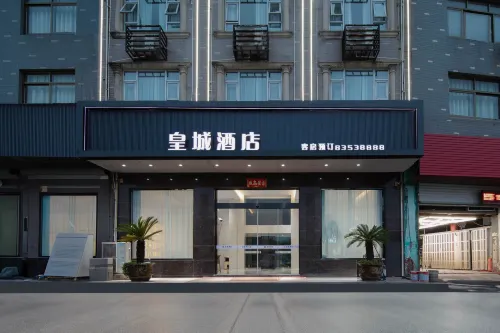 โรงแรมหวงเฉิง หนิงไห่