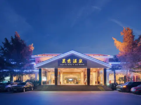 峨眉山飯店（峨眉山景區客運中心店）