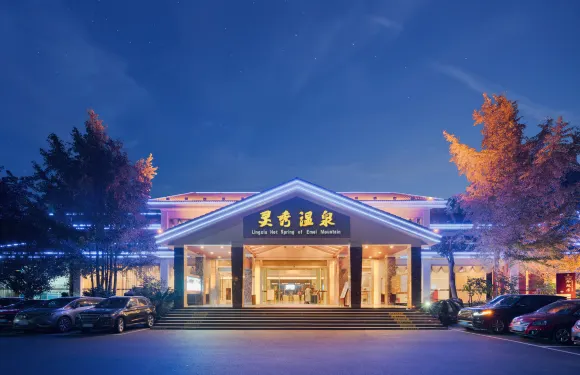 峨眉山飯店（峨眉山景區客運中心店）