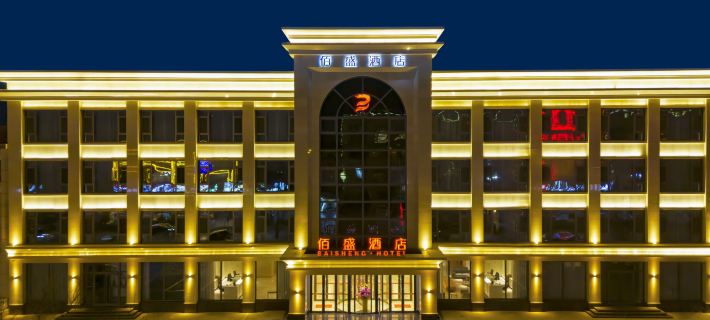 Qingxian Baisheng Hotel Hotels in Qing County
