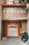 Lanzhou Yunjingyi Art Hotel (Lanzhou University First Hospital Provincial People's Hospital)