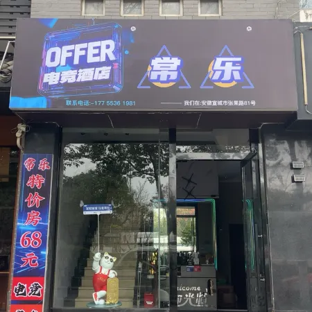 Xuancheng Tianfu Business Hotel