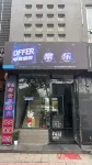 Xuancheng Tianfu Business Hotel - Esports