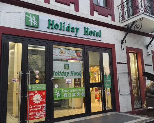 Hotel Holiday Hotel โรงแรมใกล้จัตุรัสรถไฟ