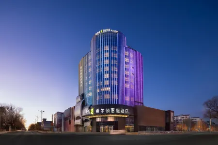 Home2 Suites by Hilton Zhangjiakou Zhangbei Отели рядом с достопримечательностью «Zhangbei Bashang Grassland»