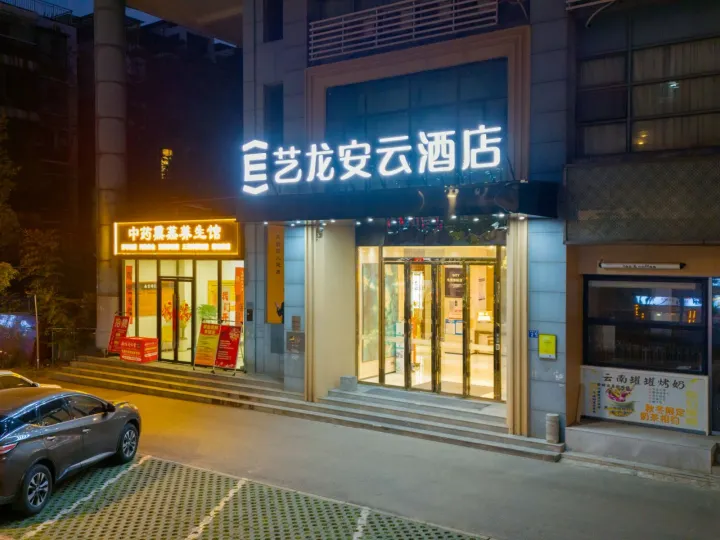 Elong Anyun Hotel (Wuhan Friendship Avenue Hubei University Subway Station Store)