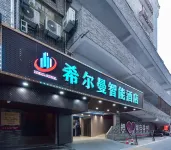 希爾曼智能酒店（桂林兩江四湖東西巷店） 鄰近東西巷的酒店