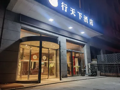 Xingtianxia Holiday Hotel Hotels in People's Square&Haining Railway Station