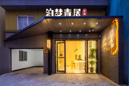 Foshan Bomeng Qingju Cinema Homestay"