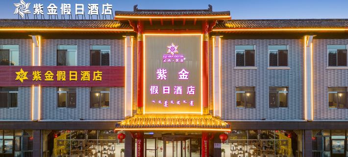 Ordos Zijin Holiday Hotel (Dongsheng Campus Branch of No.1 Middle School) Hotels in Ordos City