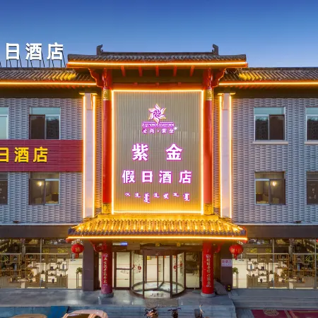 Ordos Zijin Holiday Hotel (Dongsheng Campus Branch of No.1 Middle School)