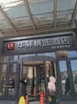 Dalezhiye Homestay 하얼빈 호텔