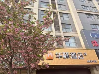 Home Inn Neo (Xi'an West Avenue Sunshine City Branch) Hotels in Xi'an