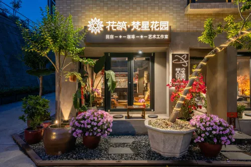 花築·梵星花園民宿（佛山順德華僑城歡樂海岸Plus店） - 民宿