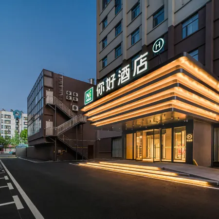 Ni Hao Hotel (Suizhou Jiaotong Avenue Luhe Store )