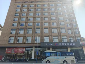 장완 원뤼 호텔（싼장펑위차오）
