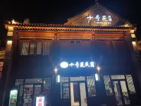 Xiehou Ten Garden Homestay