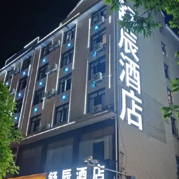 Liling Shuchen Hotel (Liquan Road Store, Railway Station)