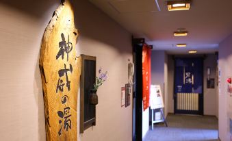 Dormy Inn Asahikawa